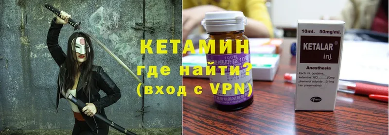 Кетамин ketamine  даркнет сайт  Бикин 