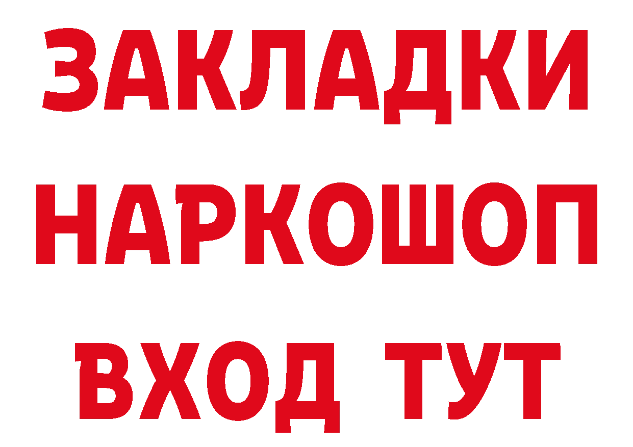 Бутират оксана зеркало даркнет hydra Бикин